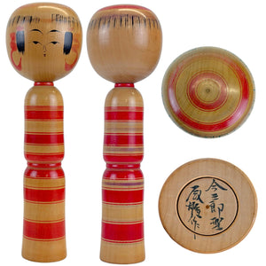 Handsigniertes traditionelles Naruko Kokeshi – Tomohiro Kakizaki – 30,2 cm